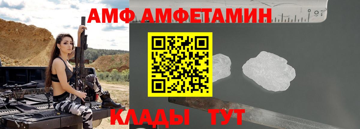 Amphetamine VHQ Лангепас