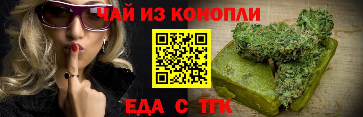 Лангепас  Cannafood конопля  Вход с VPN 