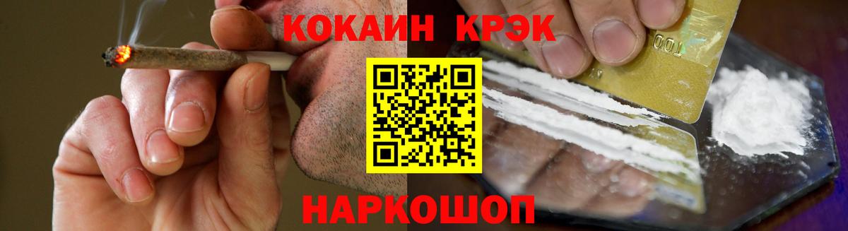 Кокаин Эквадор  Вход с VPN  COCAIN  Cocaine VHQ  Лангепас 