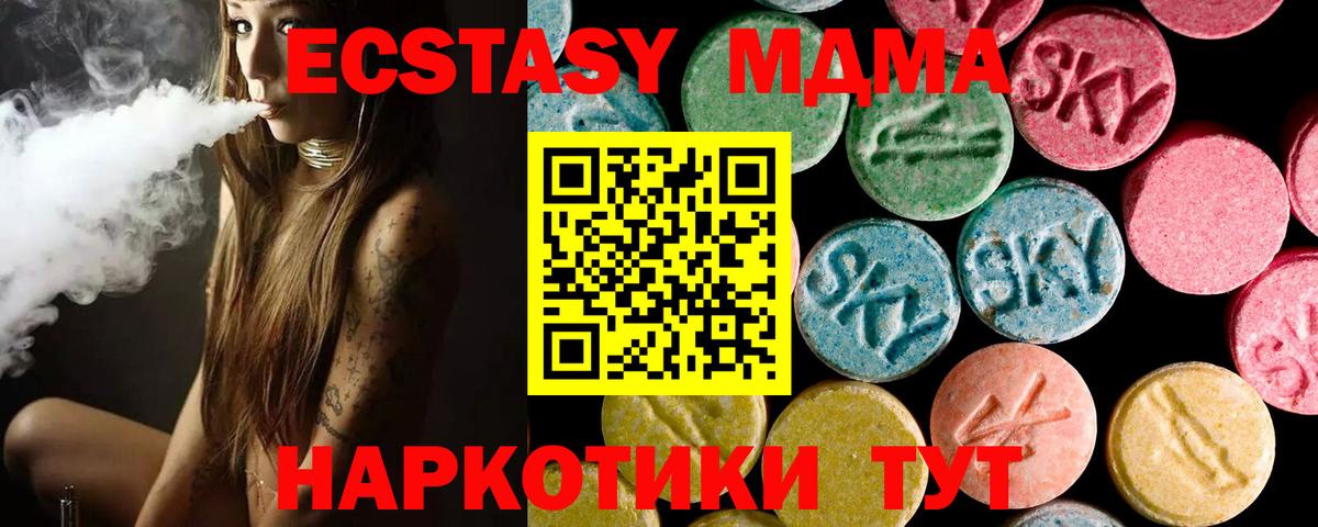 Лангепас  Ecstasy DUBAI  Вход с VPN  Ecstasy  Экстази Philipp Plein 