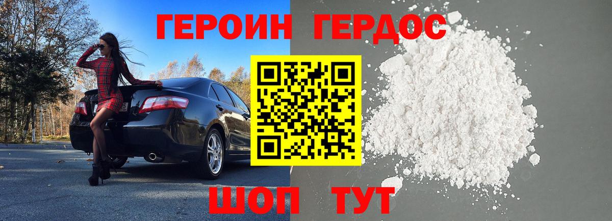Лангепас  Героин  Вход с VPN  Героин герыч 