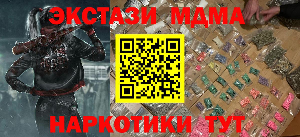 MDMA молли  Вход с VPN  МДМА  Лангепас 