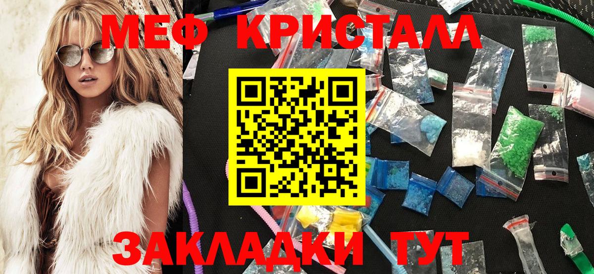 Мефедрон  Меф mephedrone  Лангепас  Вход с VPN  МЕФ VHQ 