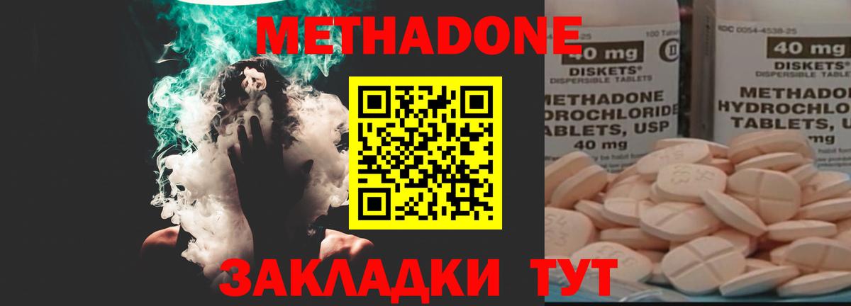 МЕТАДОН methadone  Вход с VPN  Лангепас  shop Telegram  МЕТАДОН VHQ 