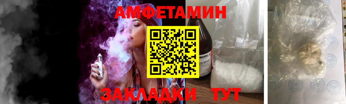 Первитин Methamphetamine Лангепас
