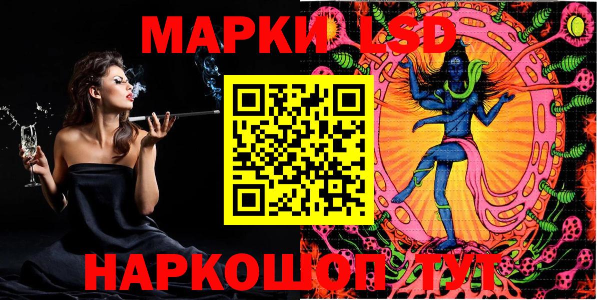 Лангепас  Марки 25I-NBOMe 1500мкг  Вход с VPN  Марки 25I-NBOMe 1500мкг 