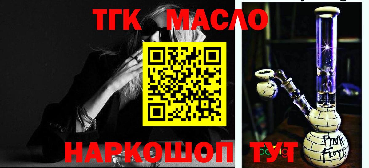 Лангепас  Дистиллят ТГК вейп  Вход с VPN  Дистиллят ТГК вейп с тгк 