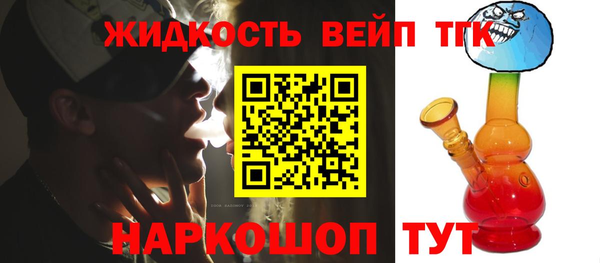 Дистиллят ТГК гашишное масло Лангепас